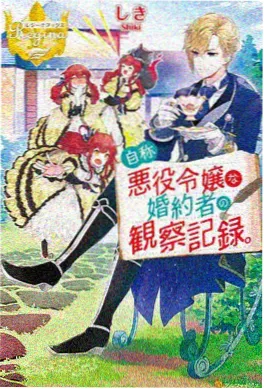 星轨列车 动漫番剧在线高清观看