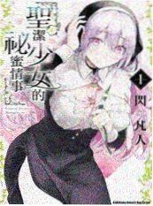 雾港之夜漫画版封面
